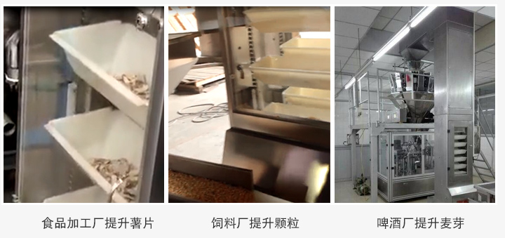 z型斗式提升機應(yīng)用