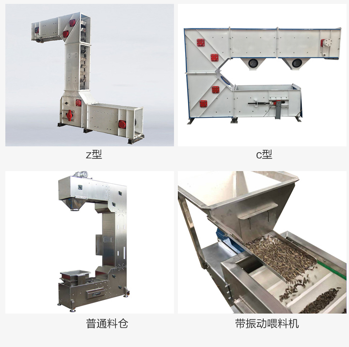 z型斗式提升機不同機型
